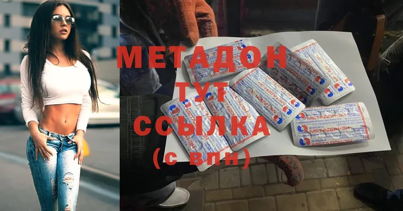 Хочу наркоту Мензелинск A-PVP  Метадон  Бошки Шишки  Амфетамин  Cocaine  Меф мяу мяу 