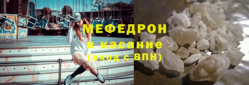 МЕФ mephedrone  Мензелинск 