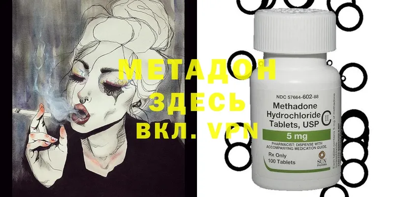 купить закладку  блэк спрут ТОР  МЕТАДОН methadone  Мензелинск 